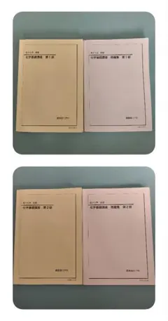 2026年最新】鉄緑会 化学基礎講座 問題集の人気アイテム - メルカリ