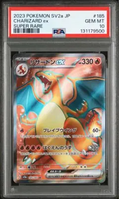 2026年最新】リザードンex 151 psa10の人気アイテム - メルカリ