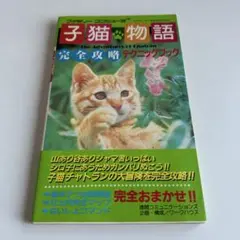 2026年最新】1986年 子猫物語の人気アイテム - メルカリ