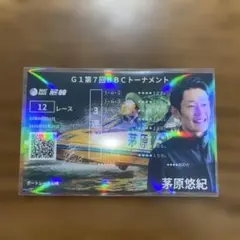 2026年最新】茅原悠紀の人気アイテム - メルカリ