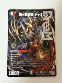 2026年最新】鬼がハイパージャオウガの人気アイテム - メルカリ