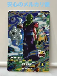 2026年最新】ドラゴンボールスーパー ピッコロの人気アイテム - メルカリ