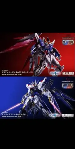 2026年最新】METAL BUILD デスティニーガンダム ストライクフリーダム