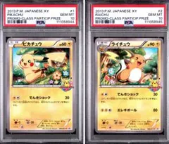 2026年最新】ポケモンカード教室 ライチュウの人気アイテム - メルカリ