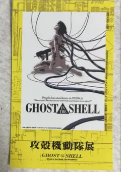 2026年最新】GHOST in the shell ポスターの人気アイテム - メルカリ