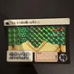 2026年最新】ドラゴンボール カードダス 神龍の人気アイテム - メルカリ