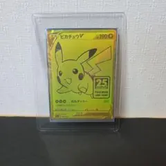 2026年最新】ピカチュウv ゴールデンボックス 未開封の人気アイテム