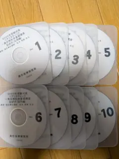 2026年最新】司法書士 dvdの人気アイテム - メルカリ