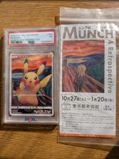 2026年最新】ムンク ピカチュウ psaの人気アイテム - メルカリ
