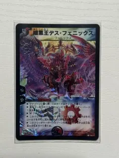 2026年最新】暗黒王デスフェニックス初期版の人気アイテム - メルカリ