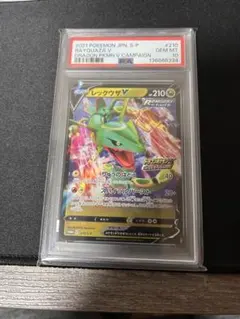 2026年最新】レックウザex プロモ psa10の人気アイテム - メルカリ