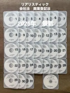 2026年最新】リアリスティック 一発合格松本基礎講座 dvdの人気