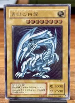 2026年最新】ブルーアイズ sm-51の人気アイテム - メルカリ