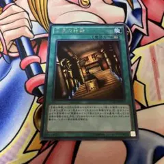 2026年最新】遊戯王 王家の神殿の人気アイテム - メルカリ