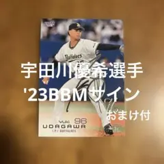 2026年最新】宇田川優希 サインの人気アイテム - メルカリ