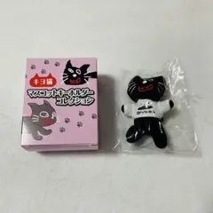 2026年最新】キヨ キーホルダーの人気アイテム - メルカリ