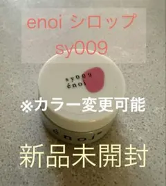 2026年最新】ENOi シロップの人気アイテム - メルカリ