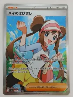 2026年最新】メイSRの人気アイテム - メルカリ