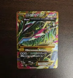 2026年最新】MレックウザEX 095/081の人気アイテム - メルカリ