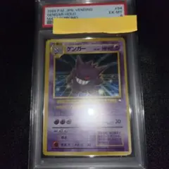 2026年最新】ゲンガー 通信進化 psa8の人気アイテム - メルカリ