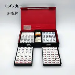 2026年最新】麻雀牌 ミズノ丸一の人気アイテム - メルカリ