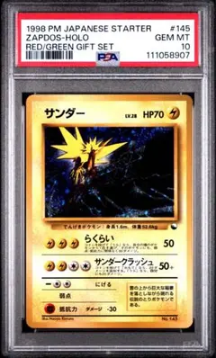 2026年最新】サンダー 旧裏 クイックスターターの人気アイテム - メルカリ