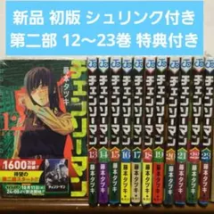 2026年最新】チェンソーマン 初版未開封の人気アイテム - メルカリ