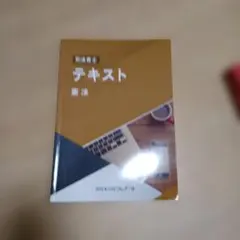 2026年最新】司法書士 クレアールの人気アイテム - メルカリ