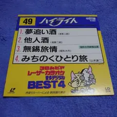 2026年最新】レーザーカラオケ ベストの人気アイテム - メルカリ