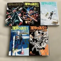 2026年最新】運命の巻戻士 初版の人気アイテム - メルカリ