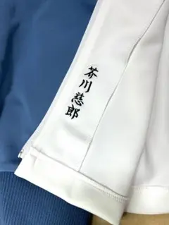 2026年最新】氷帝ジャージの人気アイテム - メルカリ