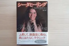 2026年最新】シータヒーリングテキストの人気アイテム - メルカリ