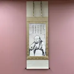 2026年最新】掛け軸 一休の人気アイテム - メルカリ