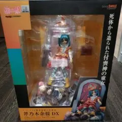 2026年最新】斧乃木余接 dxの人気アイテム - メルカリ