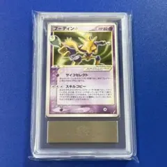 フーディン 拡張パック きせきの結晶 033/075 - メルカリ