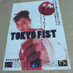 2026年最新】塚本晋也の人気アイテム - メルカリ