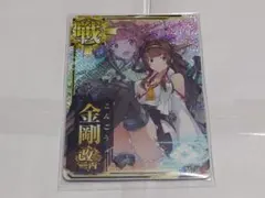 2026年最新】艦これアーケード 金剛改二丙の人気アイテム - メルカリ