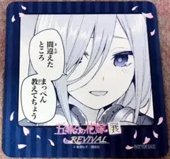 2026年最新】五等分の花嫁 4コンの人気アイテム - メルカリ