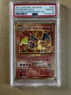 2026年最新】リザードン25周年psa10の人気アイテム - メルカリ