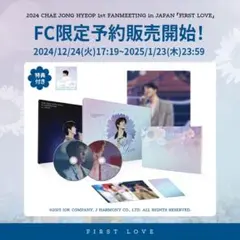 2026年最新】チェジョンヒョプ blu-rayの人気アイテム - メルカリ