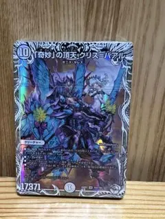 2026年最新】キャラプレミアムトレジャー 誓いの水晶の人気アイテム