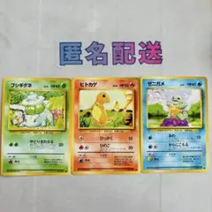 2026年最新】御三家 旧裏の人気アイテム - メルカリ