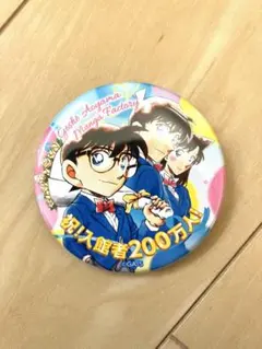 2026年最新】青山剛昌ふるさと 缶バッジの人気アイテム - メルカリ