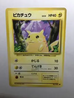 2026年最新】ピカチュウ旧裏025の人気アイテム - メルカリ
