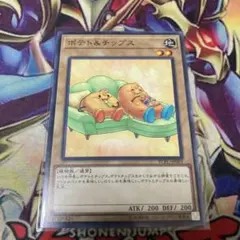 2026年最新】遊戯王チップスの人気アイテム - メルカリ