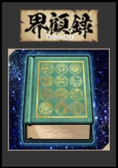2026年最新】神羅万象チョコ界顧録の人気アイテム - メルカリ