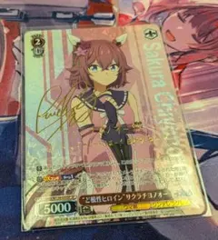 2026年最新】サクラチヨノオー spの人気アイテム - メルカリ