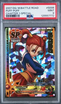 2026年最新】ドラゴンクエストバトルロード ぱふぱふの人気アイテム