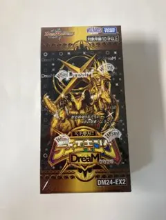 2026年最新】デュエキング2024の人気アイテム - メルカリ