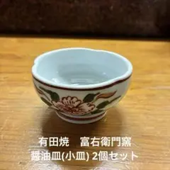 2026年最新】富右衛門窯の人気アイテム - メルカリ